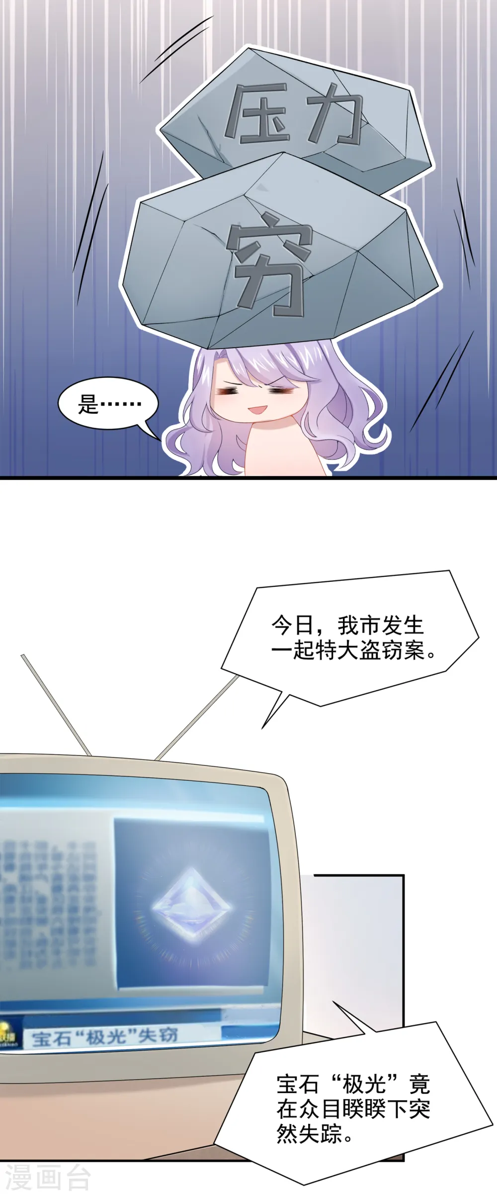 第3话 原来你那么穷23