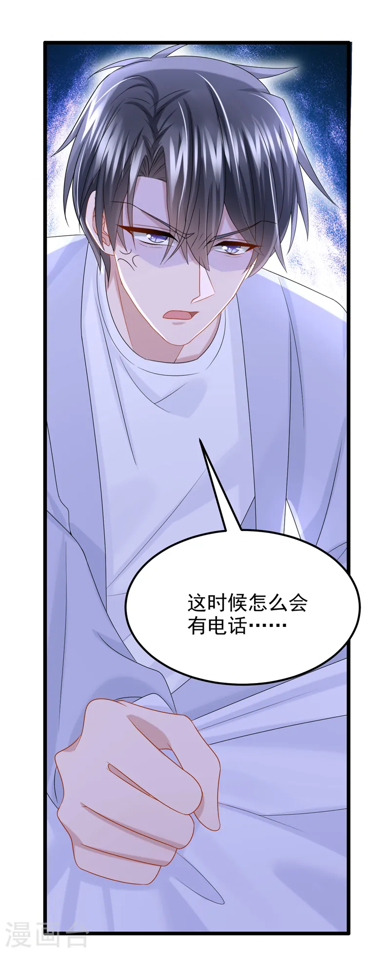 第100话 那就亲一下……21