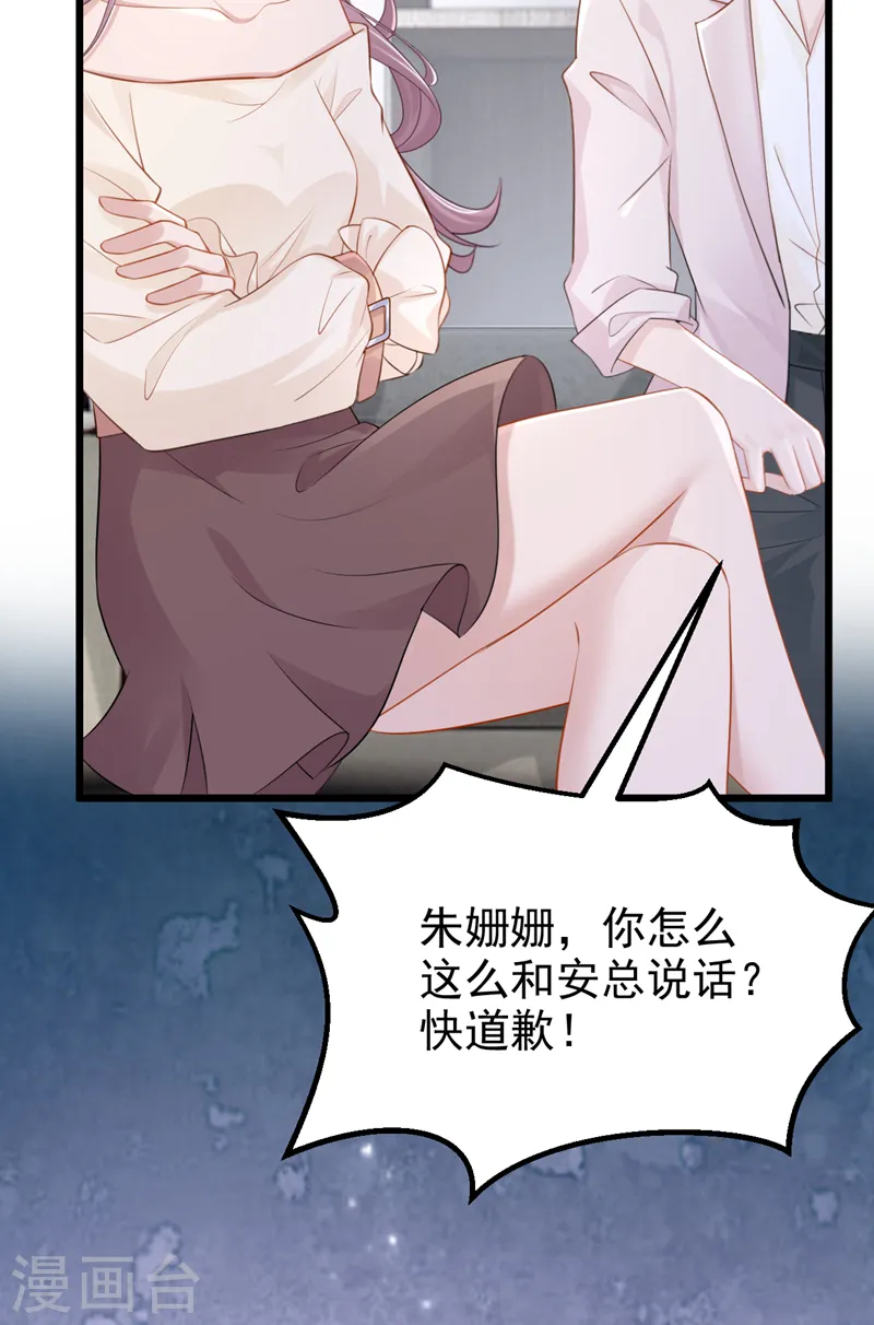 第97话 我建议你重新投胎！29