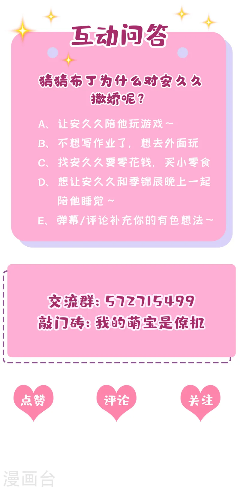 第63话 怎么还在闹脾气？32