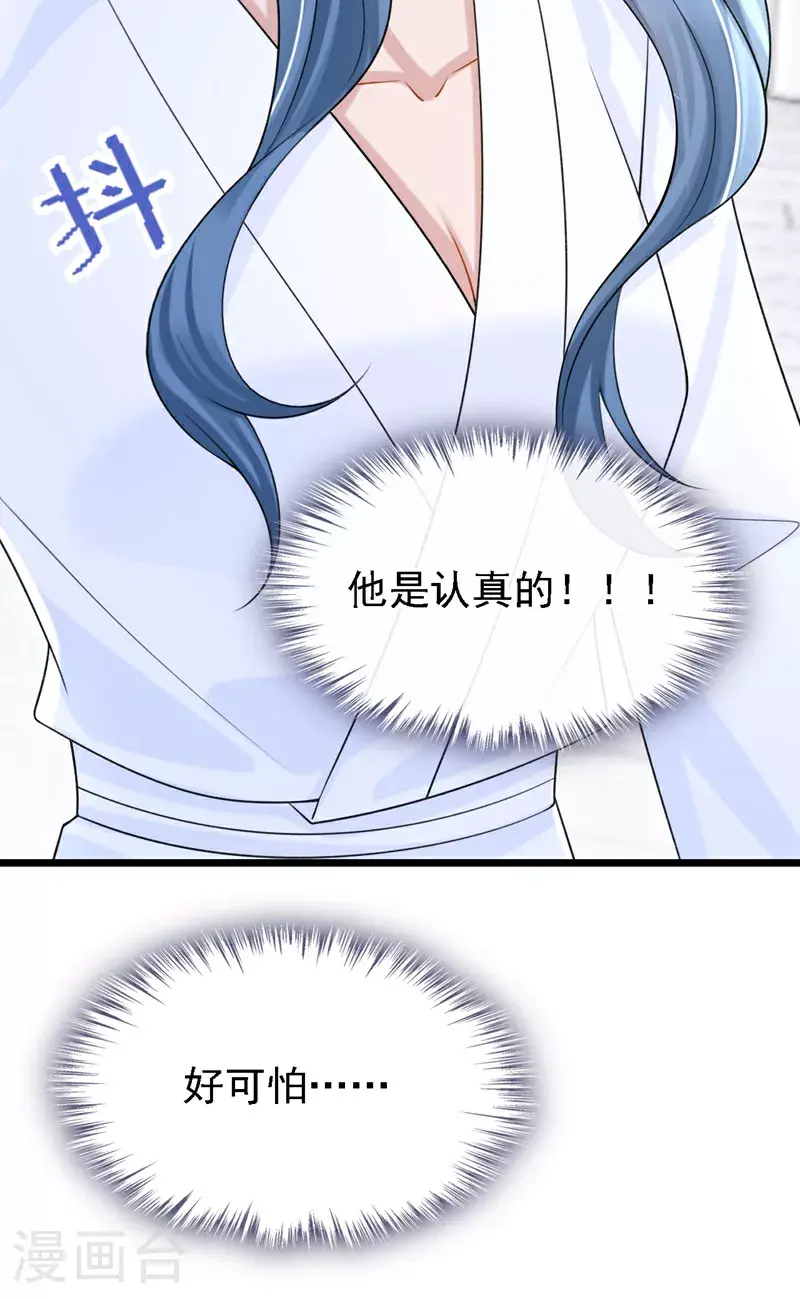 第202话 你敢动我手机？！18