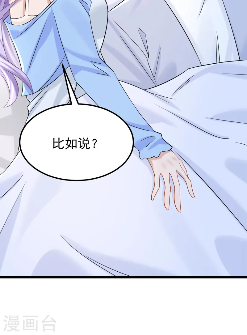 第102话 生气会肾虚哦~28