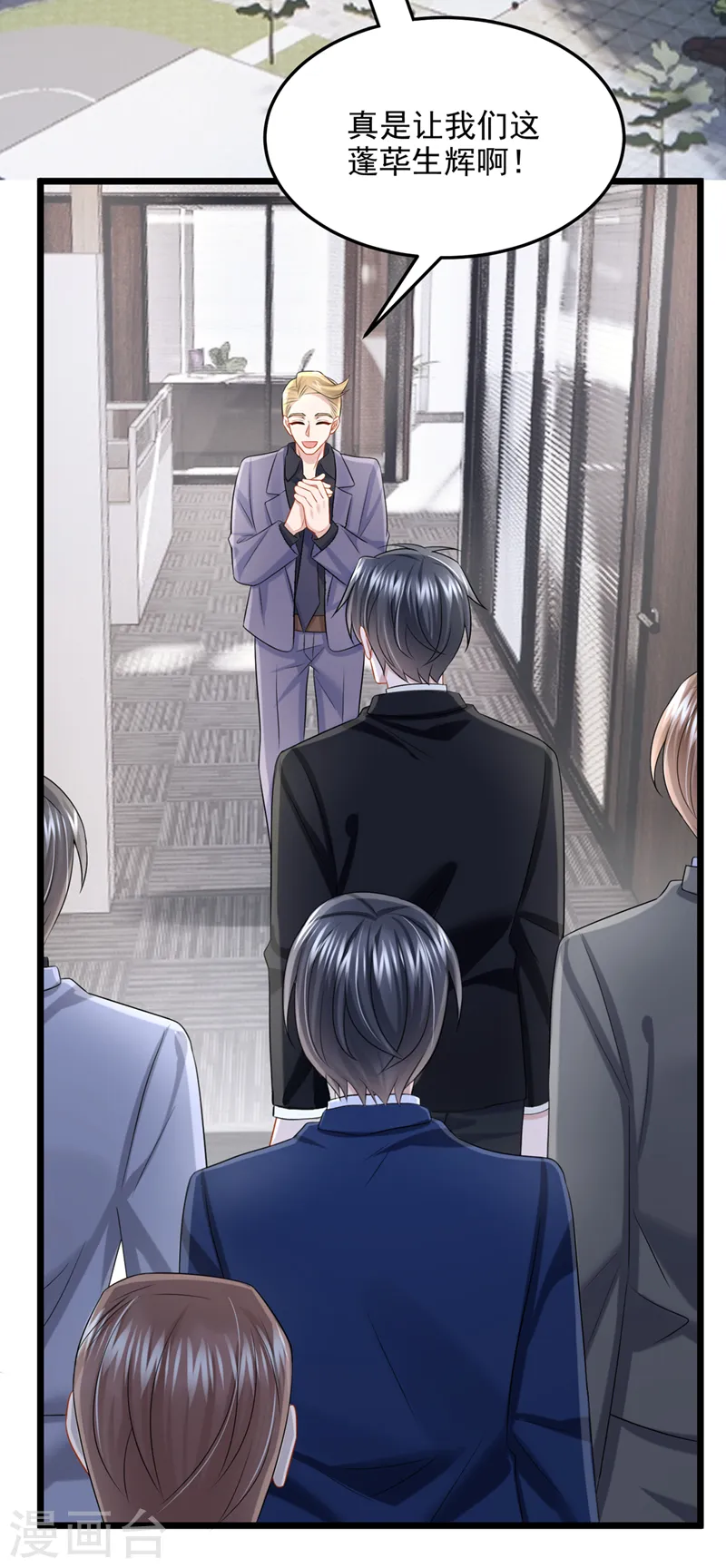 第86话 安总终于见到您了！16