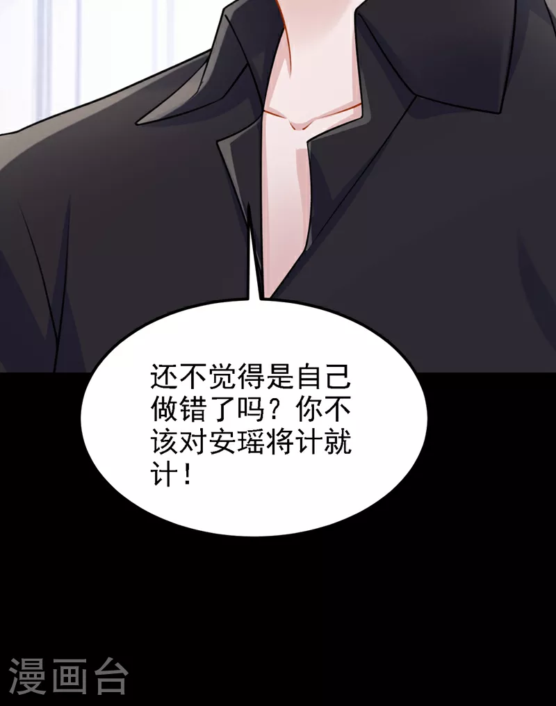 第175话 你为什么生气？30