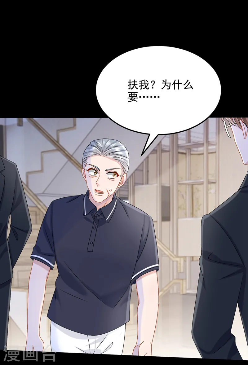 第56话 你会后悔的30