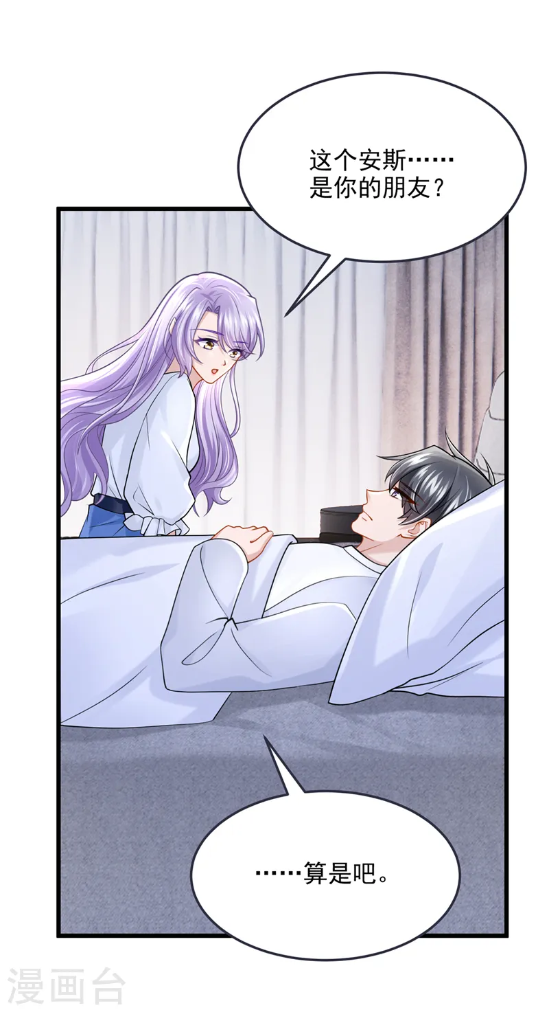 第94话 晚上一起睡？！18