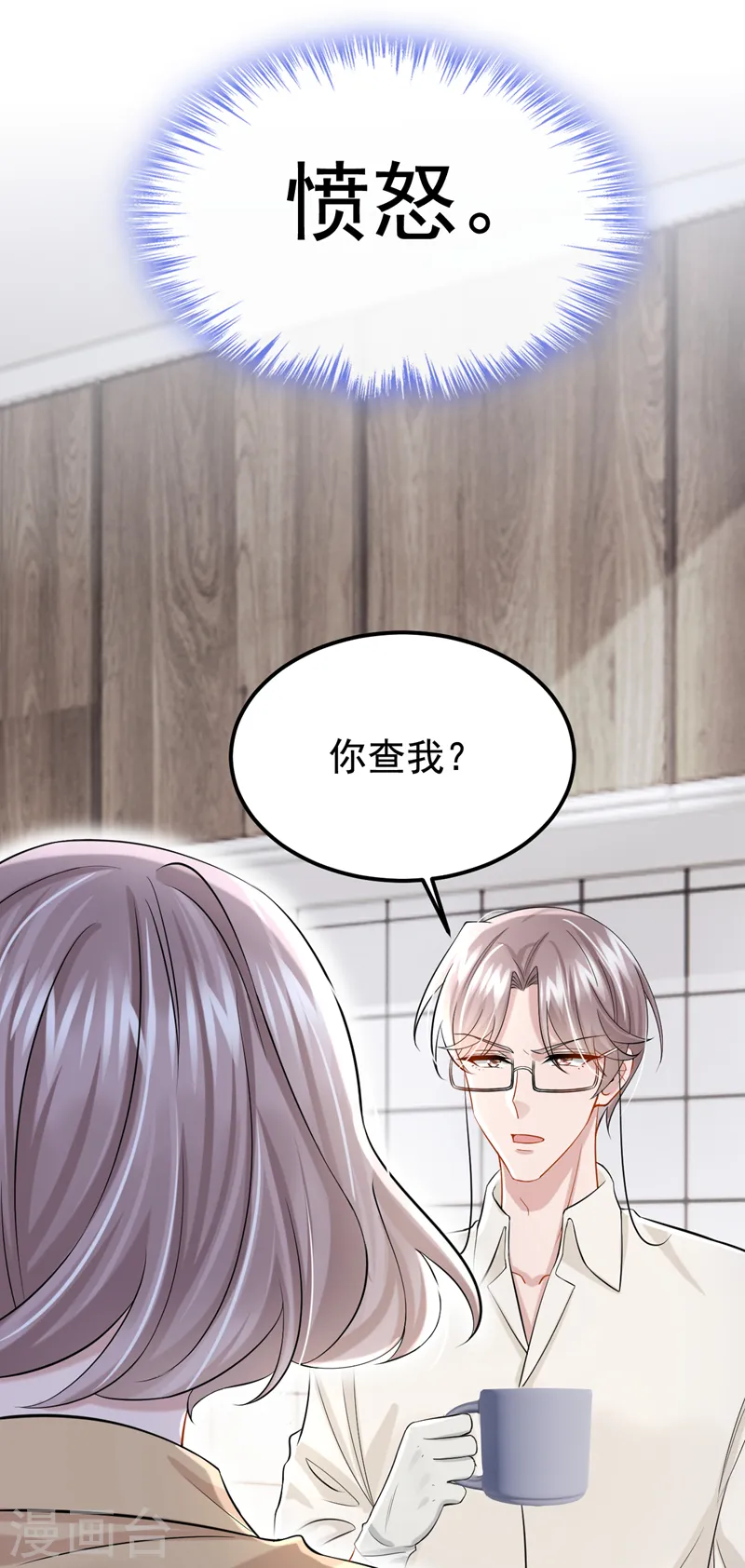第124话 我有件事要跟你说…9