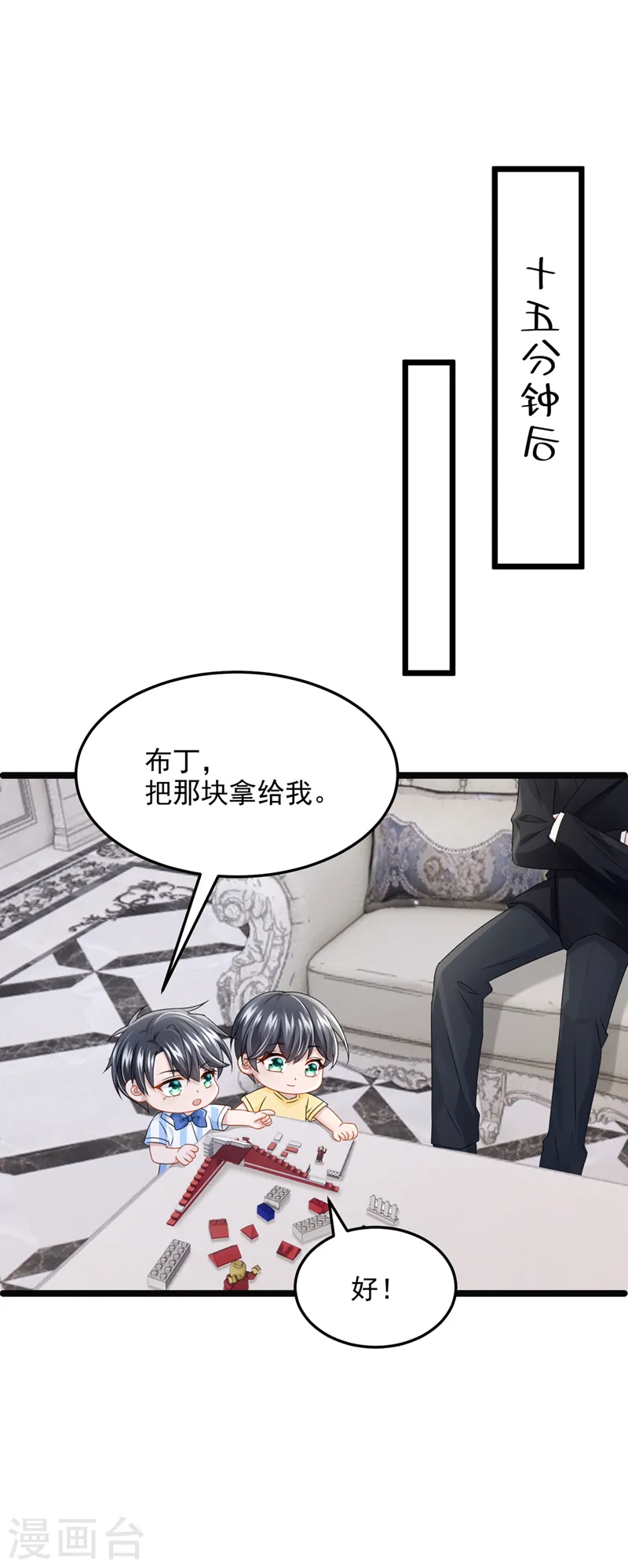 第84话 难道……搞砸了？20