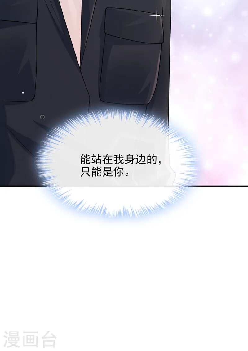 第68话 这三年，想不想我36
