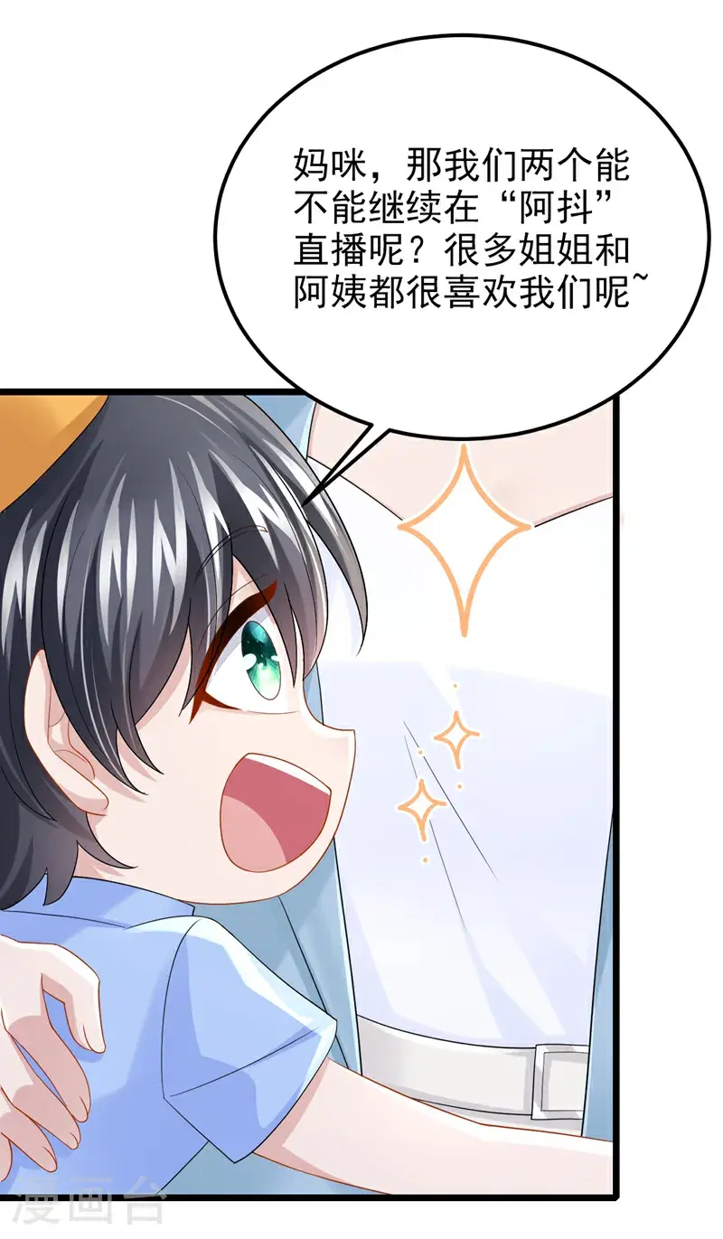 第214话 锦辰没来？！40