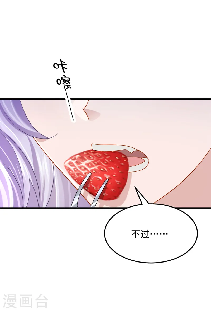 第85话 你就没想过求助吗？31