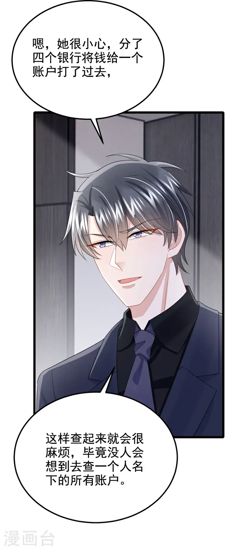 第215话 就是这个男人！23