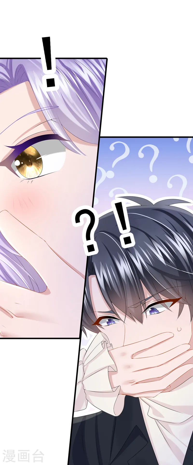 第67话 我要挨揍了？！2