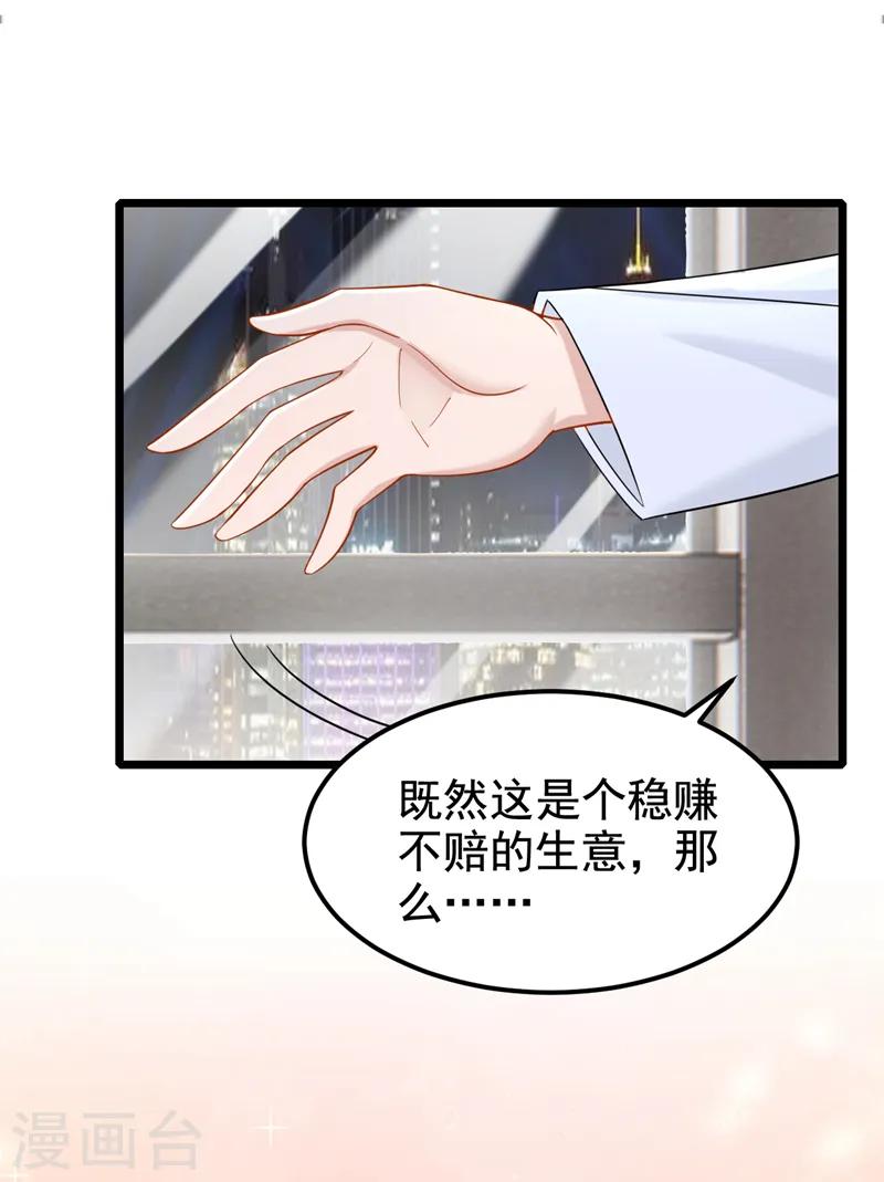 第106话 扮演你女朋友？！29