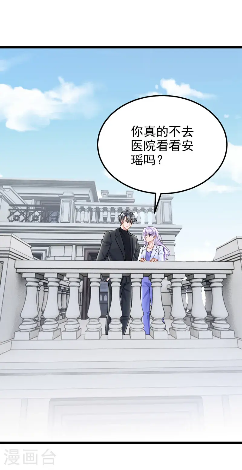 第210话 我没有你这样的爸爸8