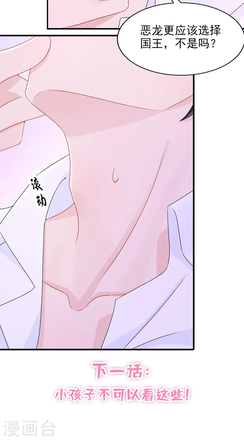 第52话 你居然不生气？36