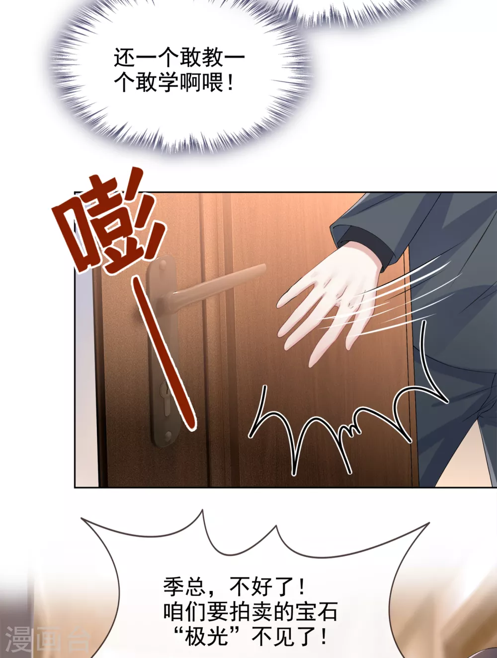第1话 抱爹地大腿36