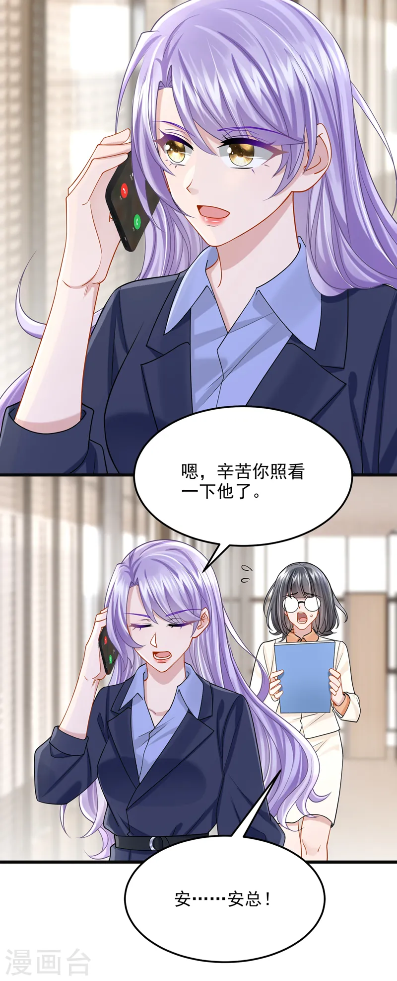 第96话 请你试着依靠我30