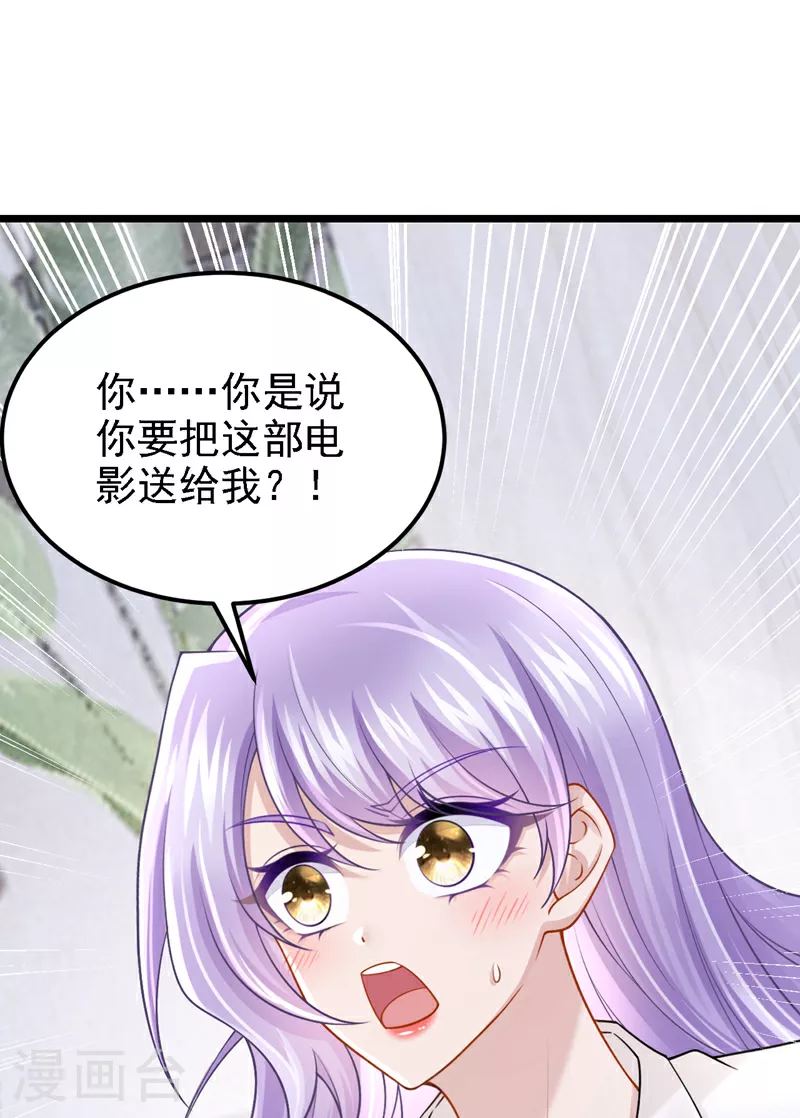 第194话 你才是无价之宝1