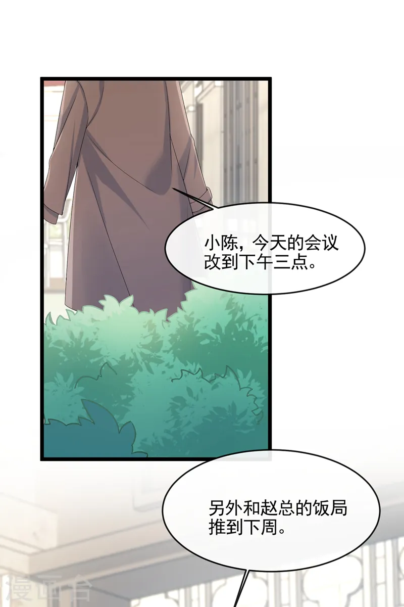 第23话 尊严？不重要~1