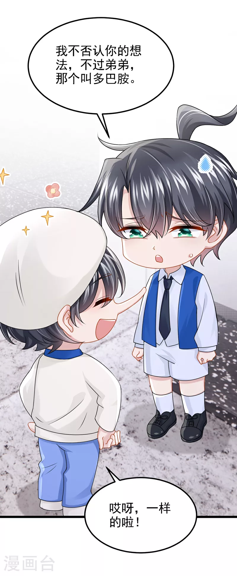 第154话 你就嘴硬吧！14