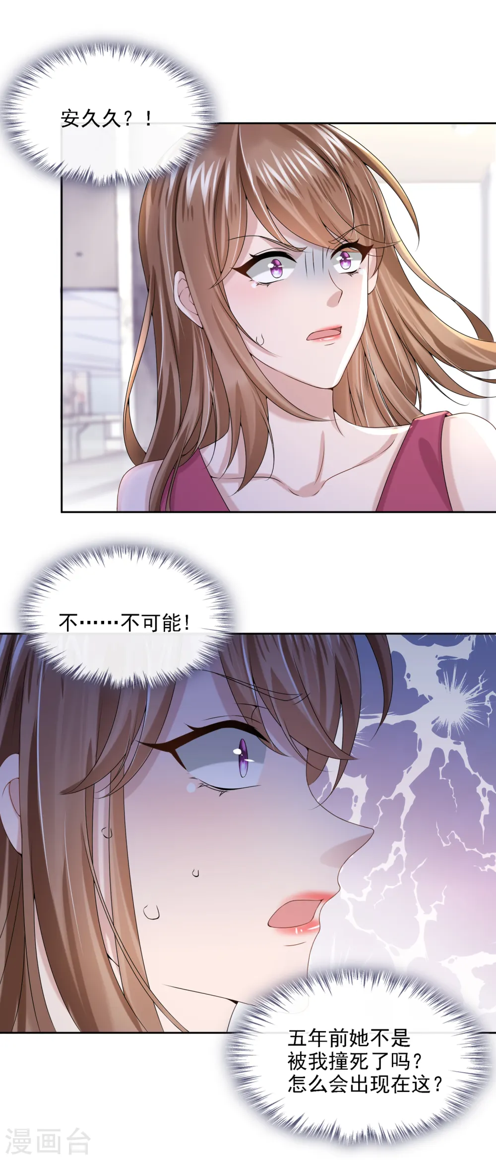 第4话 逛街遇到仇人19