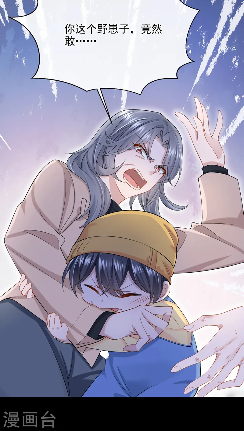第39话 我要好好教训你们！29