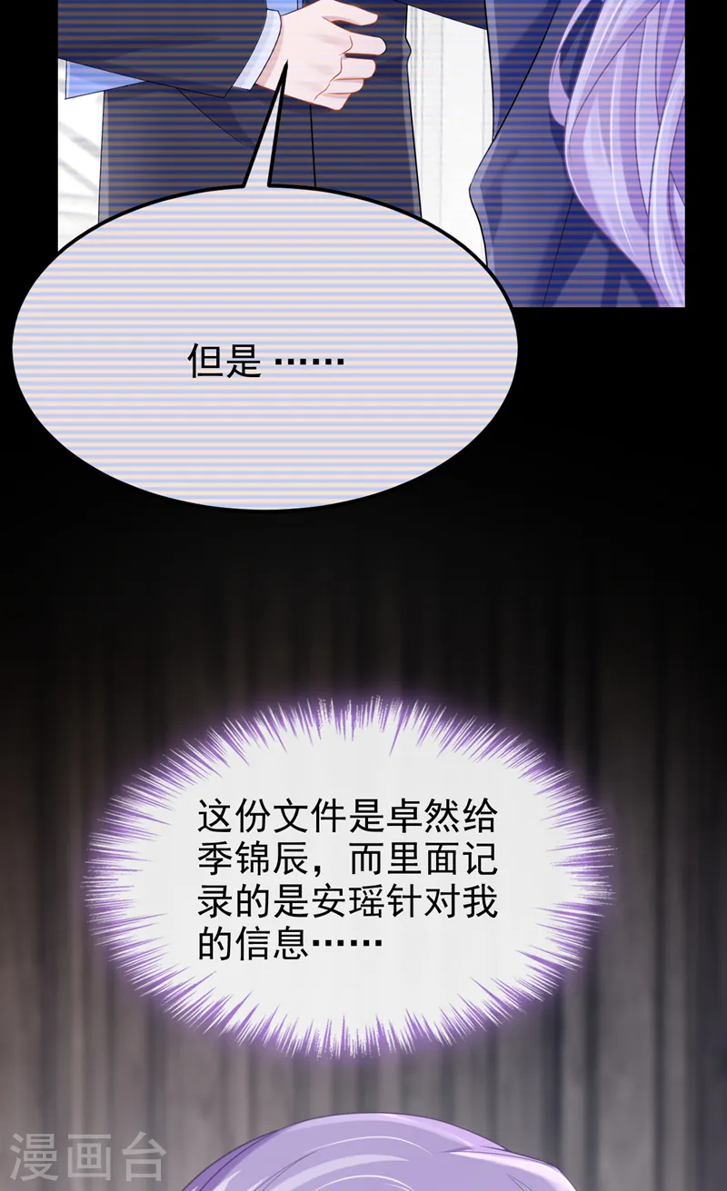 第101话 又生气了？33