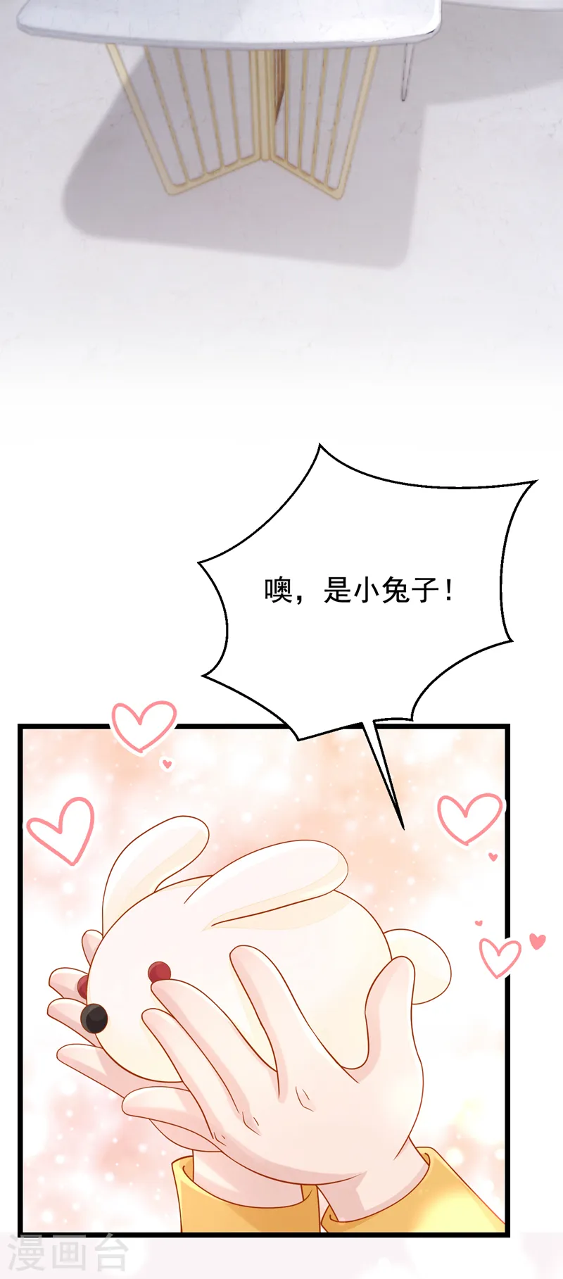 第134话 他们两个不对劲~10