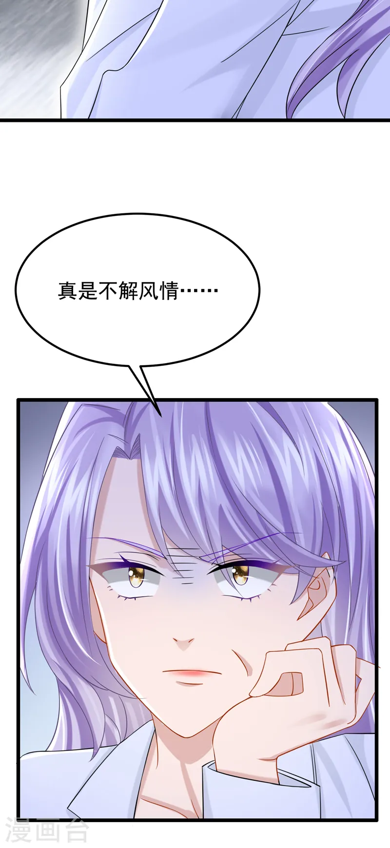 第104话 真是不解风情的人~27