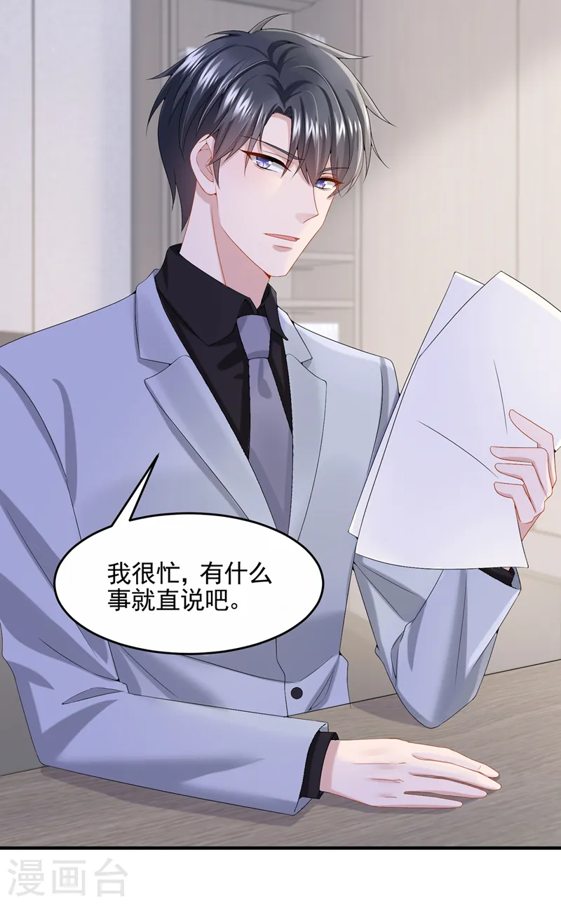 第17话 一见钟情的概率33