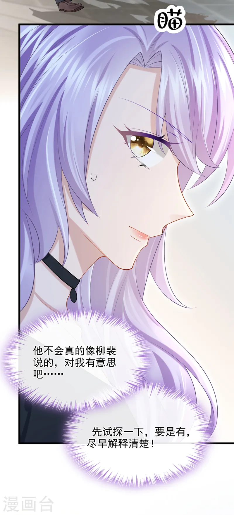 第50话 他真对我有意思！6