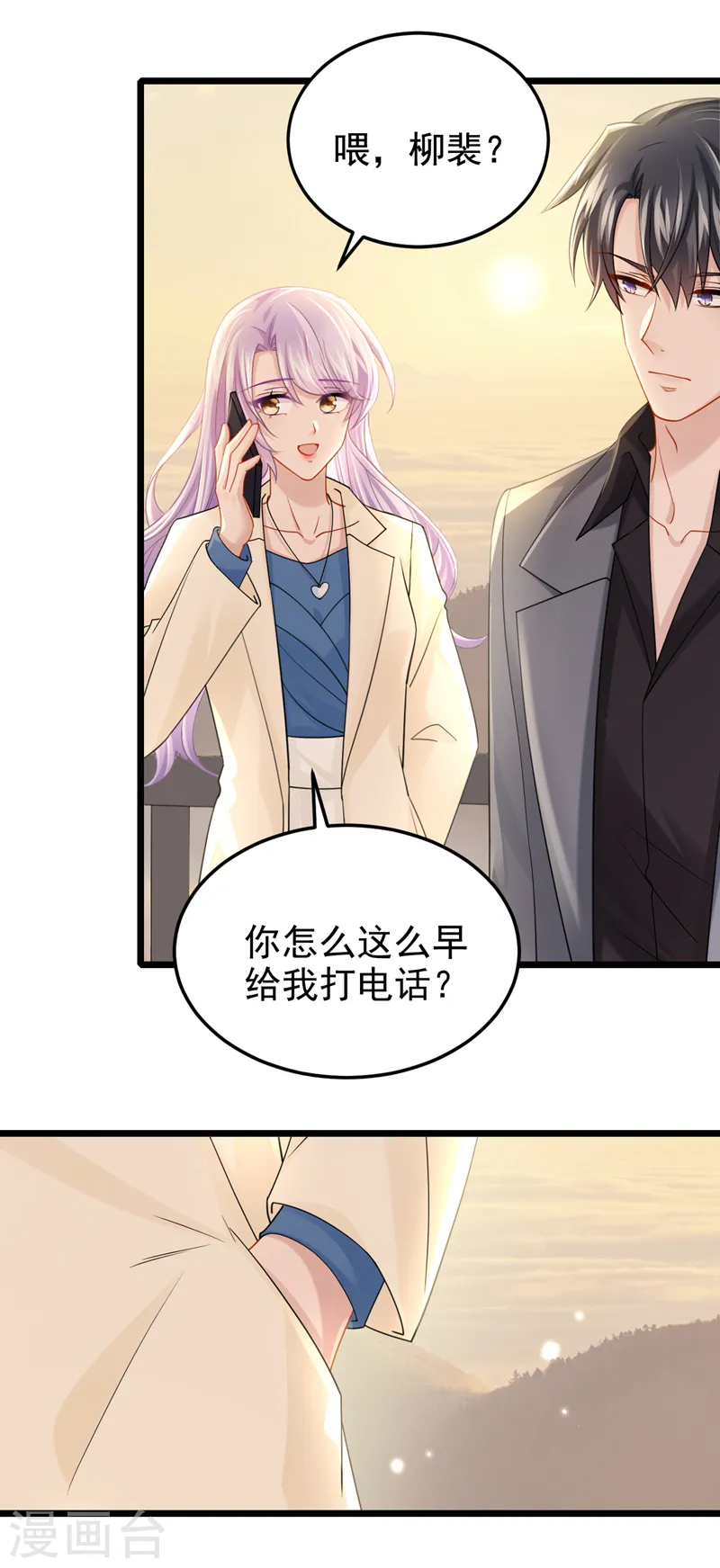 第116话 你是因为良心不安吧10