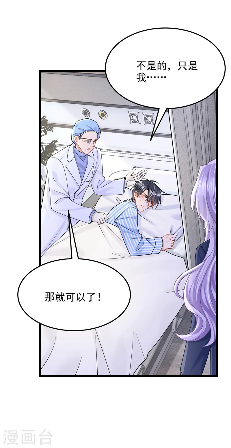 第90话 脱…脱裤子？！17