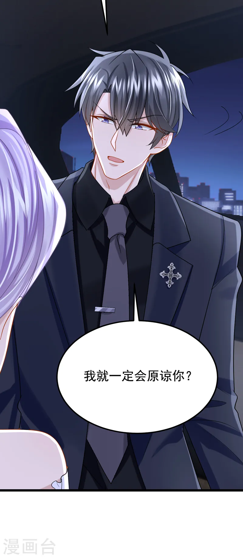 第131话 我是有底线的！27