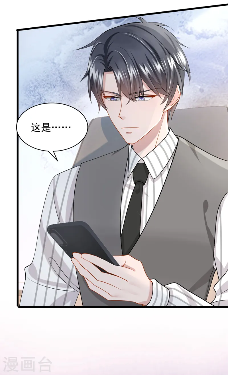 第55话 安久久有危险？！18