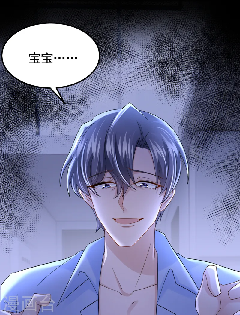 第125话 女友事业心强怎么办13