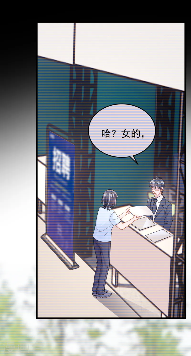 第119话 你遇到过性别歧视吗22