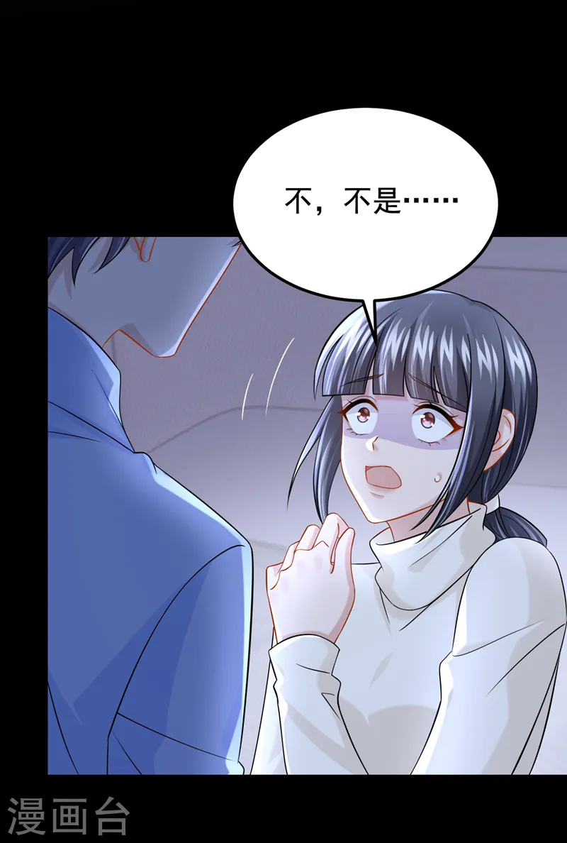 第126话 这位大爷又有什么事9
