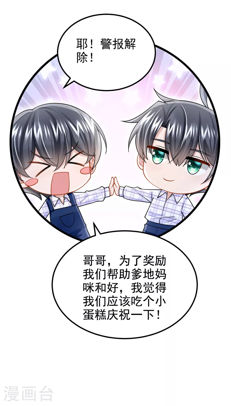 第190话 你真的太调皮了19