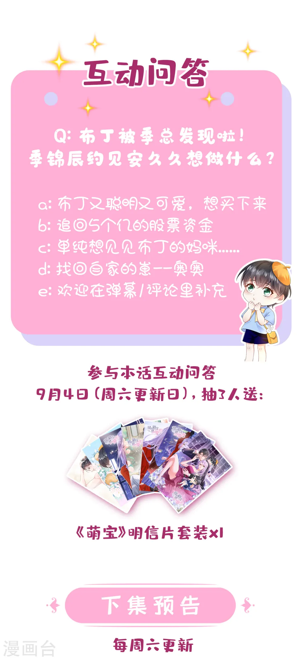 第5话 三百万而已41