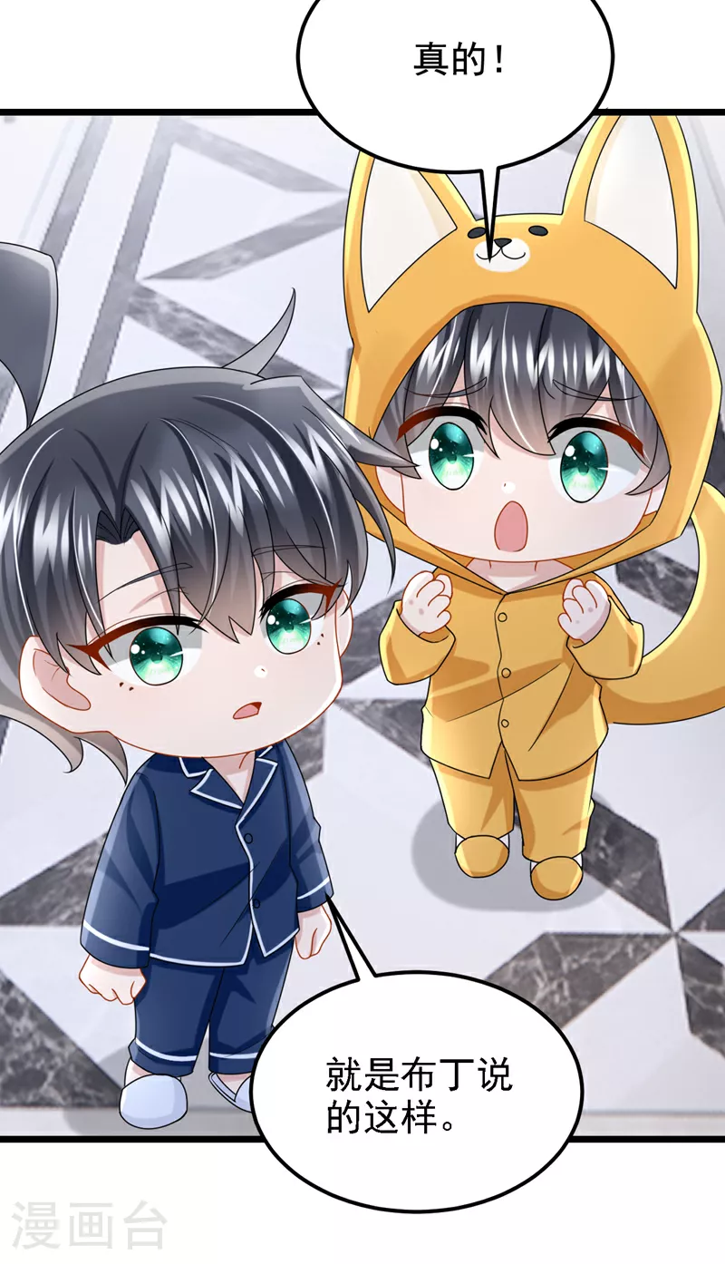 第176话 他们一直在门外？23