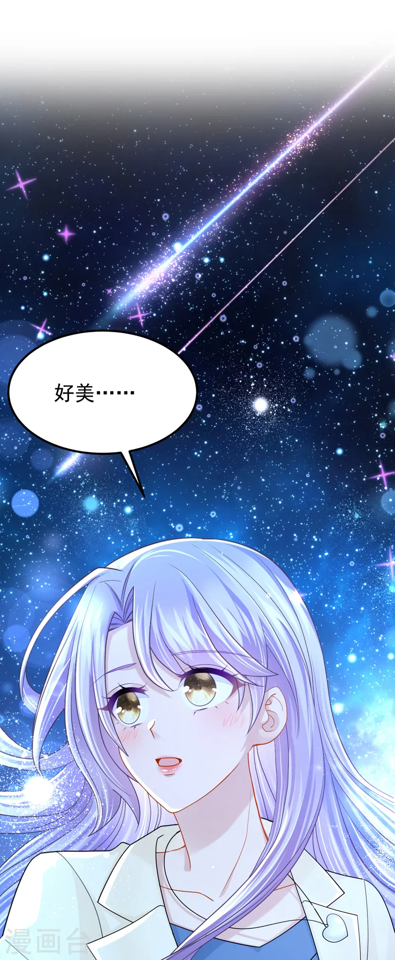 第112话 我说不定愿意嫁给你1