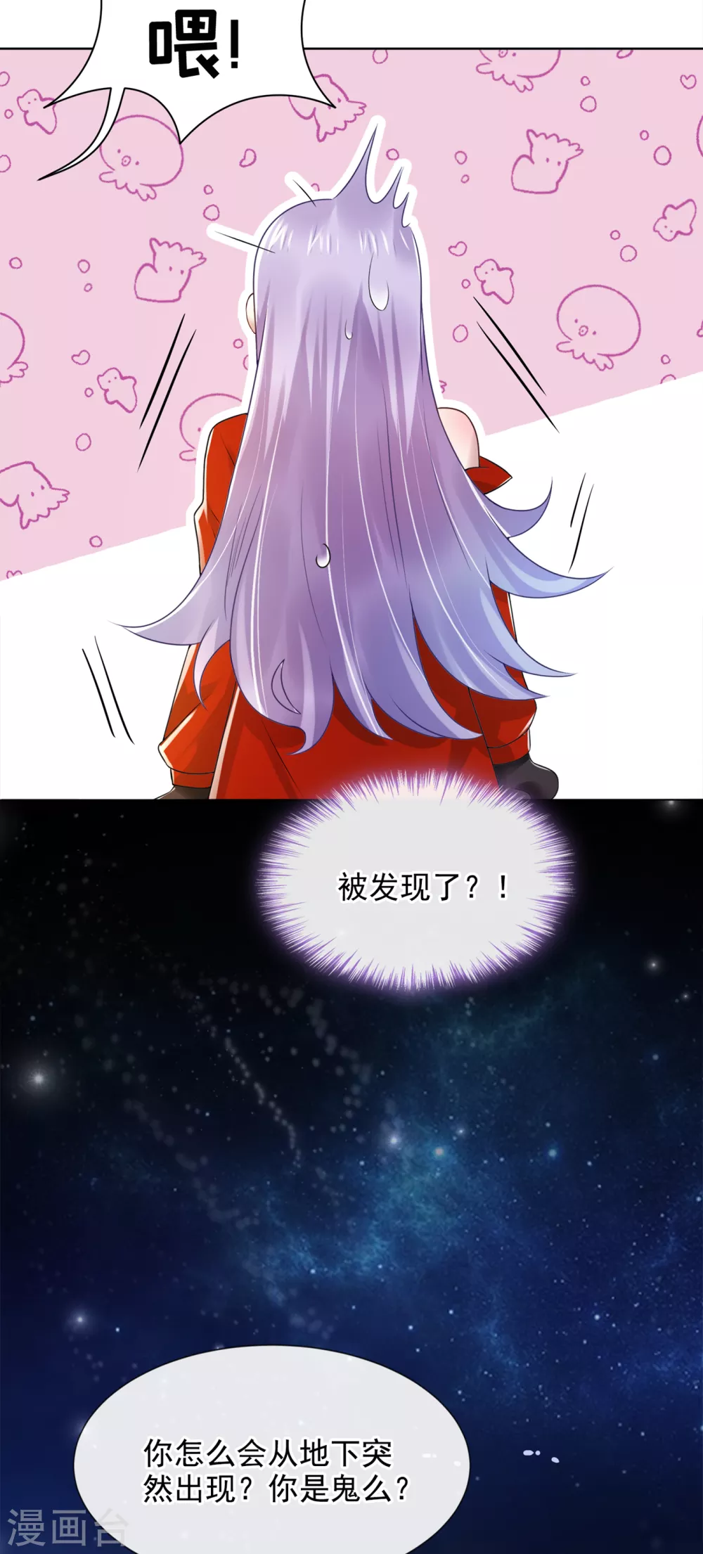 第1话 抱爹地大腿43