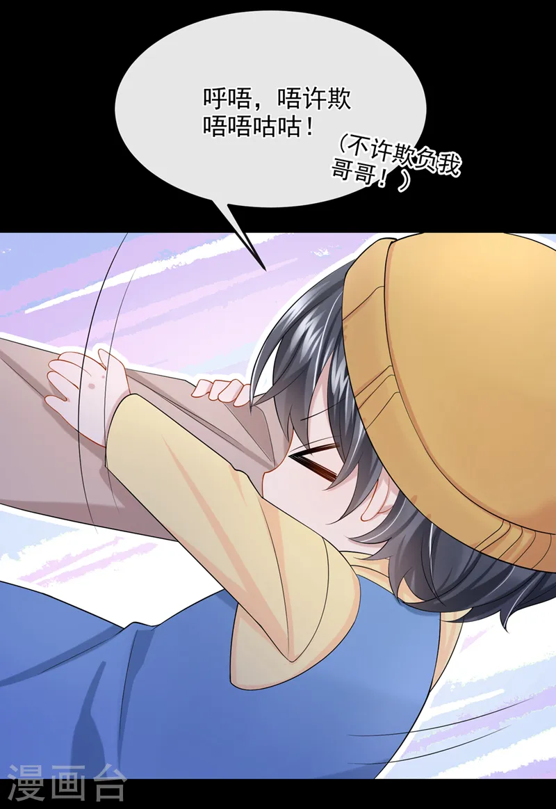 第39话 我要好好教训你们！27