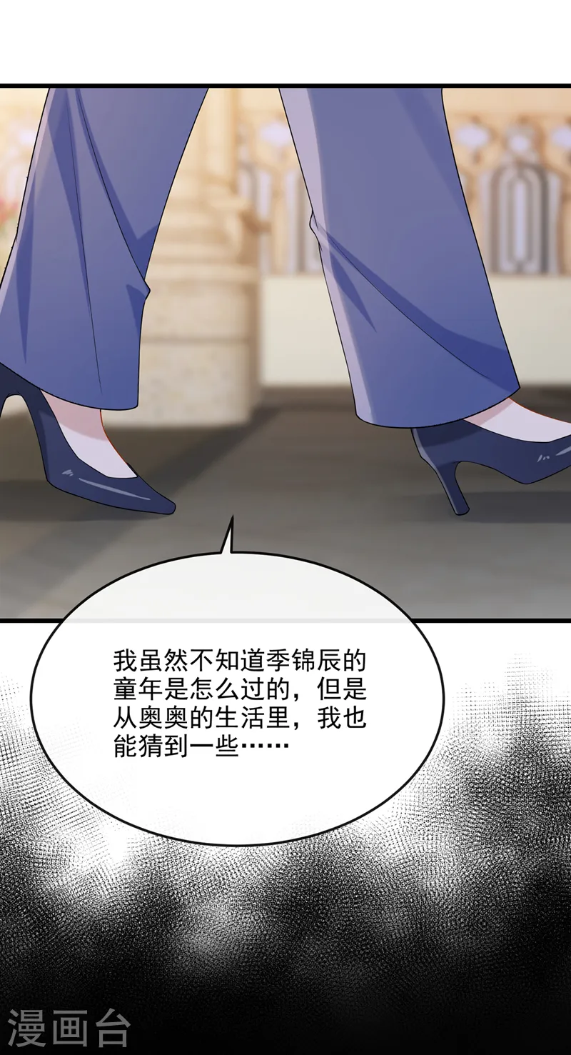 第41话 你有尊重过他吗5