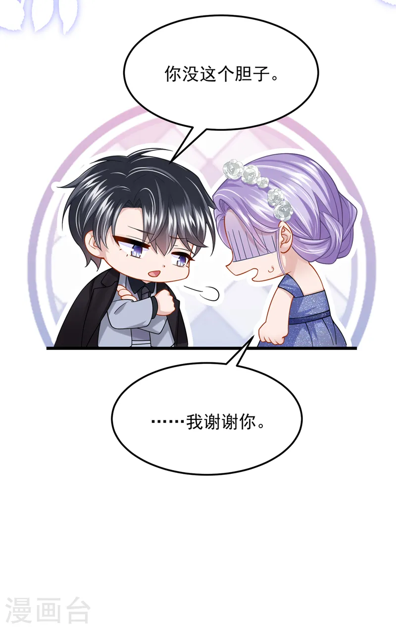 第73话 博美人一笑~17