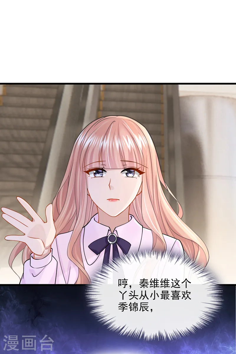 第68话 这三年，想不想我22