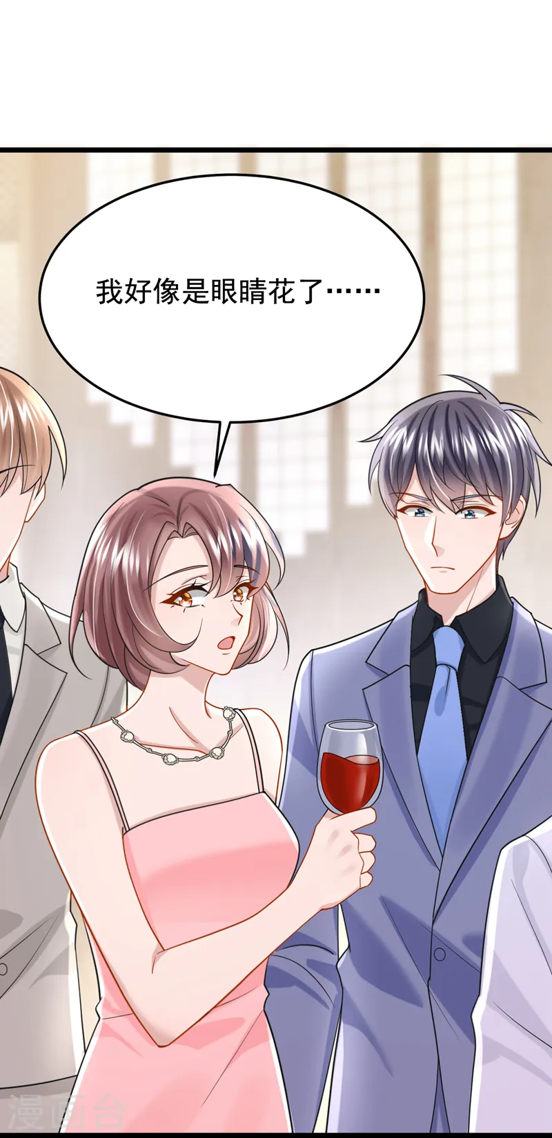 第127话 我们要去见家长？！28