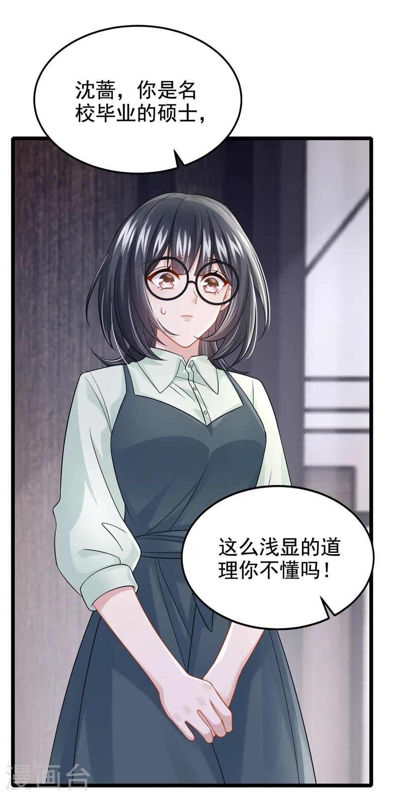 第119话 你遇到过性别歧视吗15